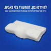 כרית אורטופדית צווארית מ-Memory Foam