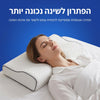 כרית אורטופדית צווארית מ-Memory Foam