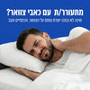 כרית אורטופדית צווארית מ-Memory Foam